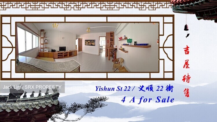 Yishun Street 22 thumbnail photo